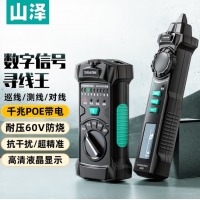 山泽 网络寻线仪 多功能电话网络测线巡线仪【60V耐压/POE寻线套装】 抗干扰交换机寻线