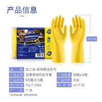 宜之选家务橡胶牛筋手套加厚洗碗洗衣清洁耐磨乳胶皮劳保手套4双 M码