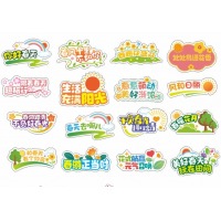 定制创意小清新绿色春天出游踏青打卡道具手持拍照举牌异形kt板 一套6张 最长边60cm等比