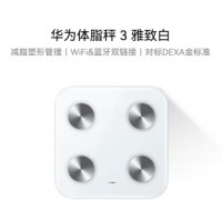 华为 智能体脂秤 3 WiFi版 电子秤体重秤