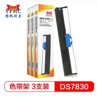 扬帆耐立 得实DS200/94D-5/DS7830色带架