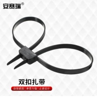 安赛瑞 双扣尼龙扎带 手拷自锁式双管扎带双口绑手扎条12×700mm