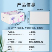 清风小方抽纸2层150抽*1包家用商务用抽取式餐巾纸面巾纸正方BR15AJ