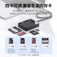 绿联多合一读卡器USB3.0高速 支持SD/TF/CF/MS型相机无人机记录仪监控存储内存卡 30333多卡多读 线长0.5m