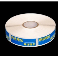 盛轩优品 不干胶标识管路标识 400卷起订