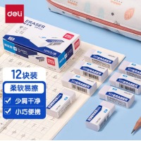 得力(deli)2B橡皮擦VP113 12块装