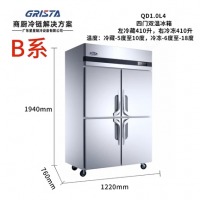 星星格林斯达QD1.0L4四门双温冷柜四门