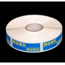 盛轩优品 不干胶标识管路标识 400卷起订