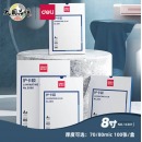 得力 (deli) 护卡膜8寸 100张/盒 厚度70mic 适配塑封机塑封膜14301