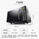 格兰仕（Galanz）微波炉 光波炉 烤箱一体机 20L家用 700W节能 平板易清洁 智能菜单 简单易操控 快速解冻 定时预约 升级光波烧烤DG系列
