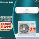 海信单冷变频基站精密空调2匹单冷工业空调KF-50GW/TUSBp-A2