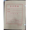 会计档案盒3.5cm