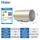 海尔（Haier） 电热水器 EC8002-JC5（U1）