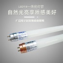 欧普照明ledt81.2米32W双端灯管高亮