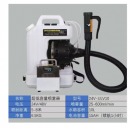志成 24v 10升 气溶胶喷雾器 24V-ULV10