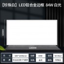 FSL佛山照明 LED平板灯集成吊顶灯铝扣板超薄面板灯600*1200mm铝材白边84W白光6500K