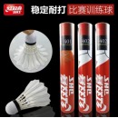 红双喜 羽毛球 12只装