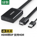 绿联 HDMI转DP转换器 Displayport母4K高清视频线支持笔记本电脑PS4接显示器转接头