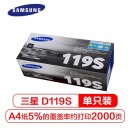 三星MLT-D119S硒鼓SCX-4321/4521F/4521HF/ML-2510
