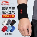 李宁 护腕健身腱鞘防扭伤炎手腕护具羽毛球篮排网球保暖男女吸擦汗腕带