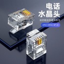 山泽 电话水晶头高品质6P4C语音电话线接头 RJ11电话语音水晶头50个/装 DHT350 SJ-3650 6P4C电话水晶头50个