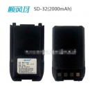 国标 对讲机电池SD-32(2000mAh)