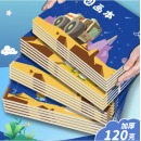 西玛（SIMAA)40本A4儿童加厚120g空白图画本