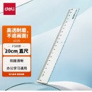 得力(deli)20cm办公通用直尺 考研高考中考测量绘图尺子 办公用品 6220