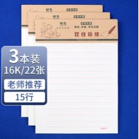 晨光(M&G)双线信纸草稿本 打草纸APYKFV48 3本