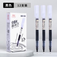 真彩(TRUECOLOR)98K直液式中性笔黑色0.5mm(12支/盒)