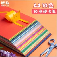 晨光A4彩色卡纸10页(多彩系列）APYNZH20