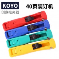 KOYO连发推夹器KY-SM8（小号）
