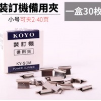 KOYO推夹器备用夹KY-SCM(小号)
