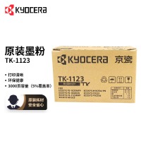 京瓷（KYOCERA)TK-1123原装高容量墨粉/墨盒适用于：FS-1025MFP/FS