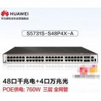 华为 企业级交换机48口千兆电口+4口万兆光三层全管理POE供电S5731S-S48P4X