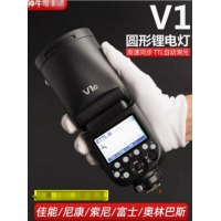 Godox神牛v1pro闪光灯（佳能款 V1pro标配+X3触屏引闪器+半圆柔光罩）