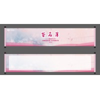 柚子海 标志牌 60cm*350cm