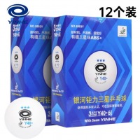 银河 三星乒乓球Y40 白色12只装