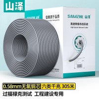 山泽 六类网线【商用/工程/家装版】0.58 无氧铜高速千兆网线 网络布线箱线 灰色305