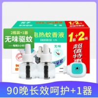 枪手 电热蚊香液无导线无味 1器+2瓶（45ml*2） 无香型