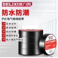 德力西（DELIXI）电工胶布PVC电气绝缘电胶布加厚黑胶布9米 1卷装
