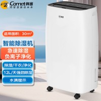 科密 CS-1230L 除湿机 除湿量12升/天