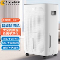 科密 CS-6080L 除湿机 除湿量60升/天