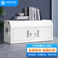 歌派 GP-XDG 手机屏蔽柜小底柜