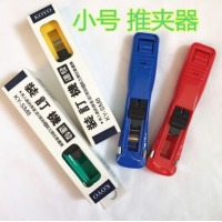 KOYO 推夹器夹子小号推夹器