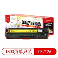莱盛光标LSGB-CF212A黄色硒鼓适用于HP CP-M251n/M276 佳能LBP-