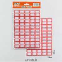 雅齐利 标签纸A1小号红色（29x25mmx30贴）x10张