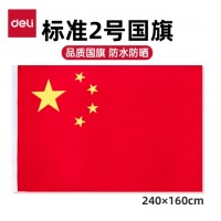 得力(deli)2号国旗3222
