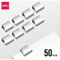 得力 8592补充夹(银色)(50枚/盒)