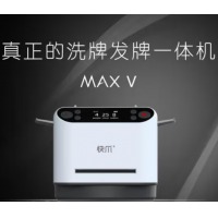 cx掼蛋自动洗牌发牌一体机 五代 MAX V